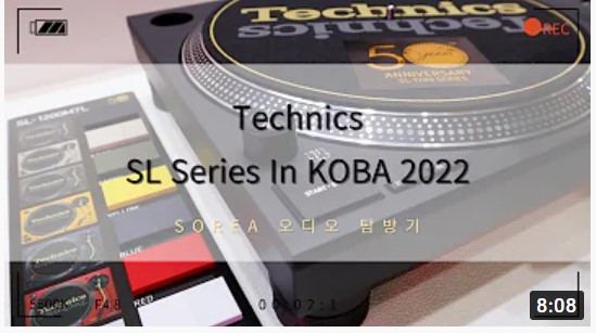 [KOBA2022]  '현장영상 ' Technics (테크닉스) 부스 탐방기  by 소리아AV 