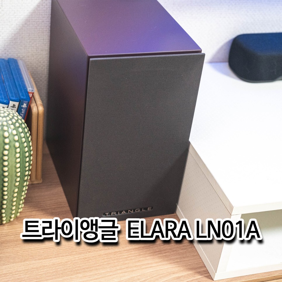 [리뷰]  프랑스감성의 감성스피커 트라이앵글 ELARA LN01A