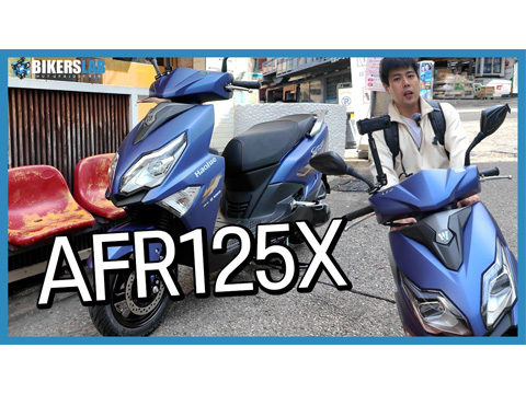 [PRESS] 작아서 좋은 AFR125X 시승기
